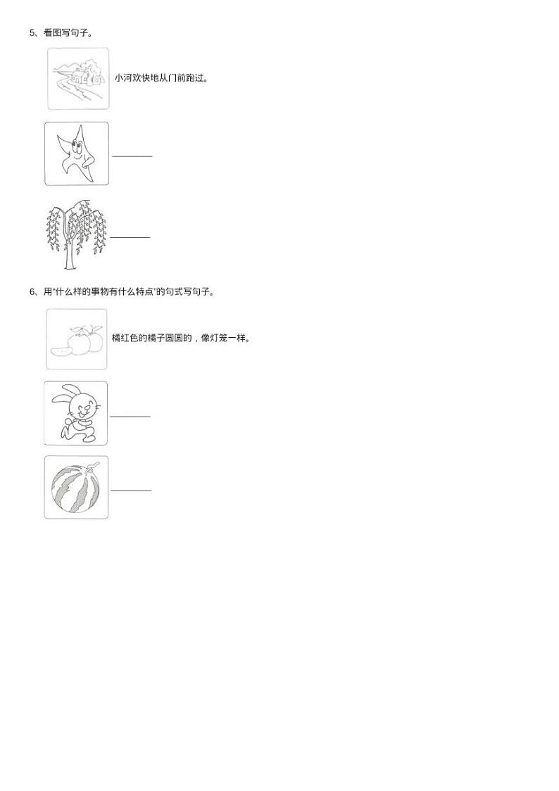 部编版小学语文一年级读图写句子练习03
