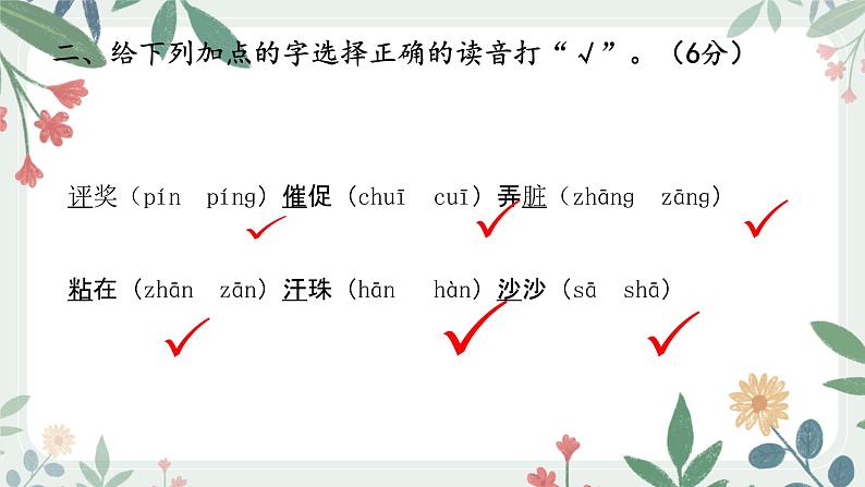 第三单元测试卷(含答案)试卷+课件03