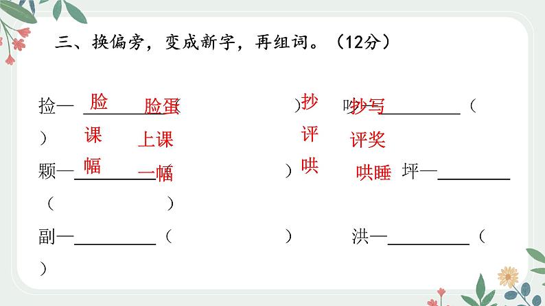 第三单元测试卷(含答案)试卷+课件04