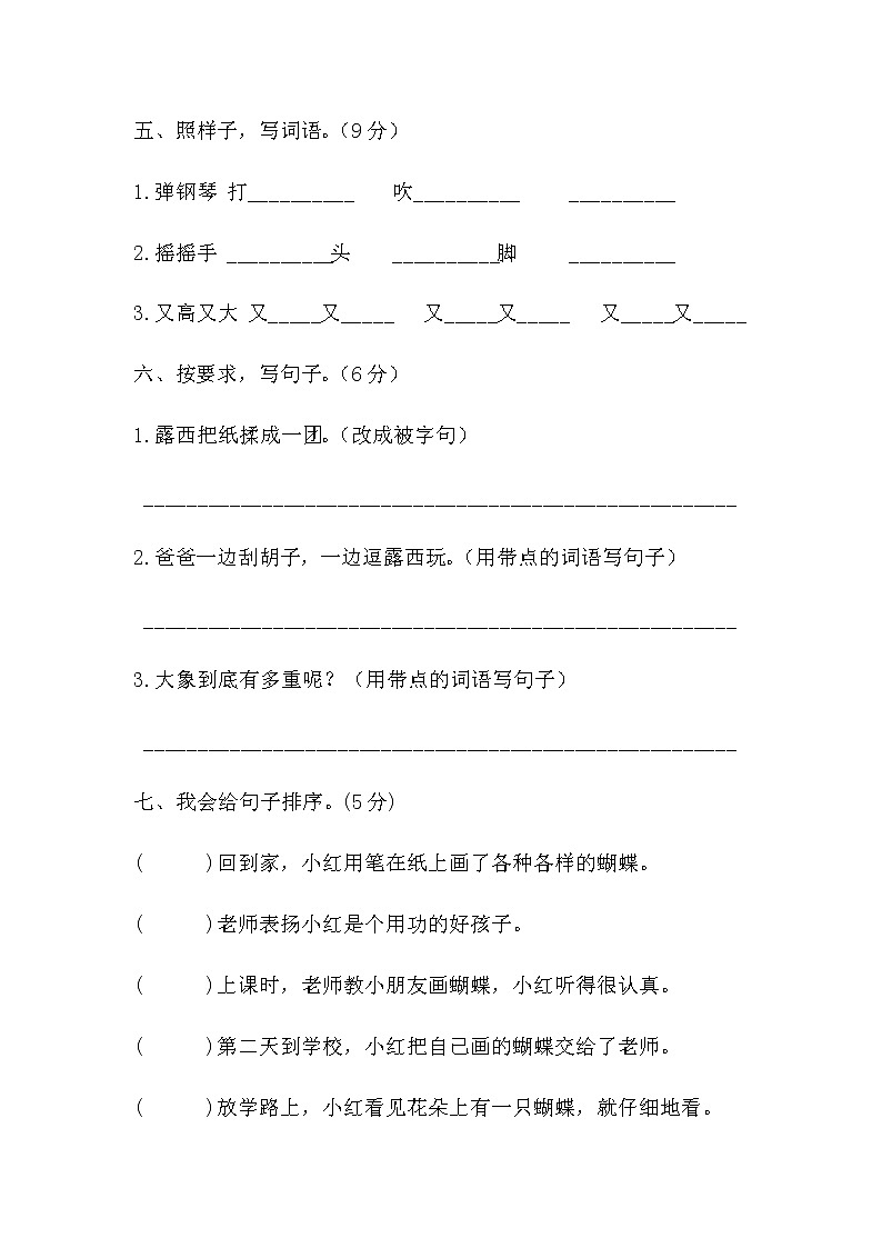 第三单元测试卷(含答案)试卷+课件02