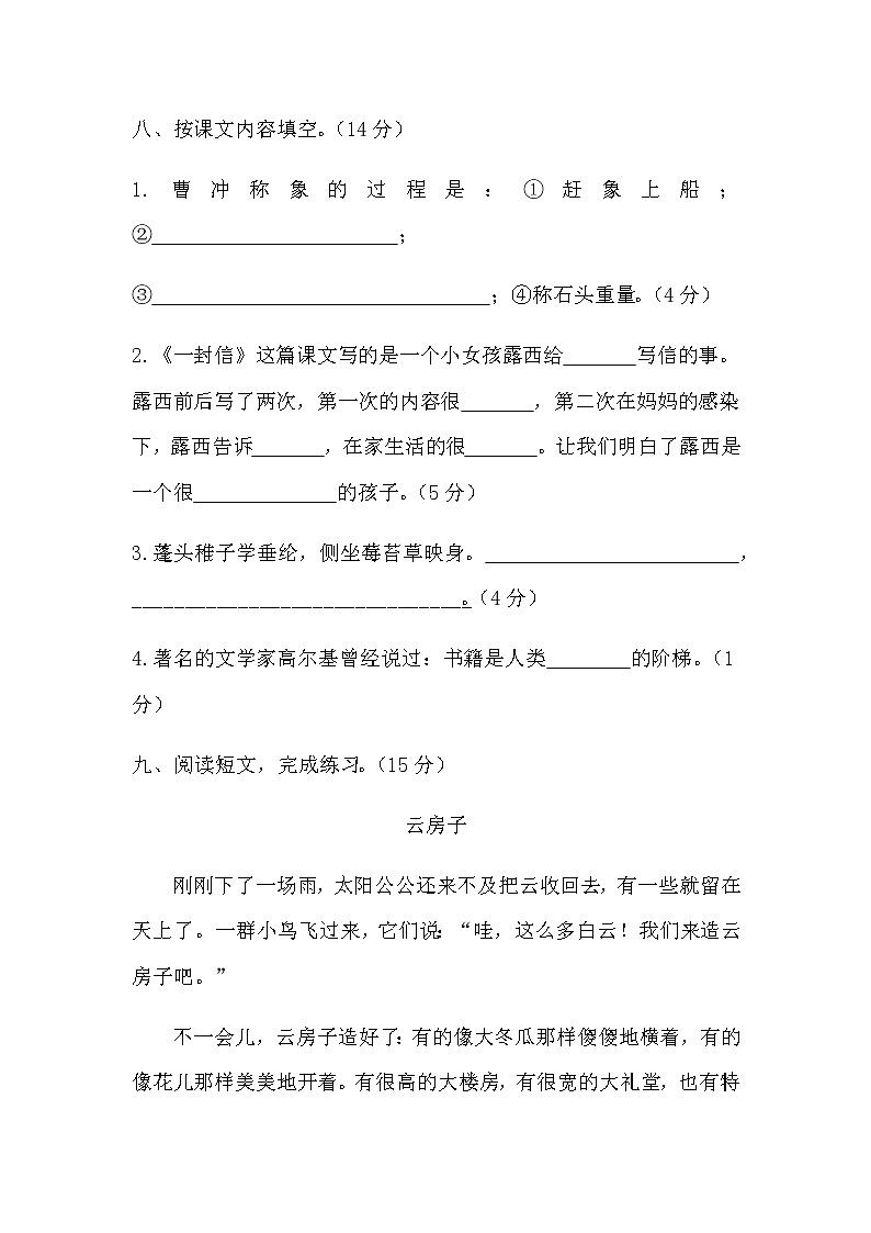 第三单元测试卷(含答案)试卷+课件03