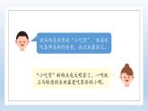 部编版五年级下册习作形形色色的人课件PPT