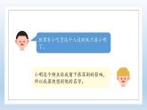 部编版五年级下册习作形形色色的人课件PPT