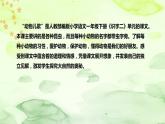 部编版语文一年级下册《动物儿歌》说课稿（附教学反思、板书）课件