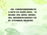 部编版语文二年级下册《传统节日》说课稿（附教学反思、板书）课件