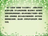 人教部编版小学语文二年下册《口语交际：长大以后做什么》说课稿（附教学反思）课件PPT