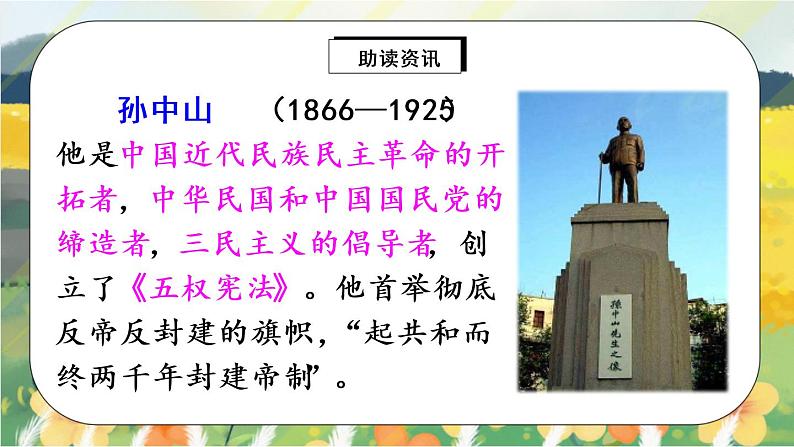 3《不懂就要问学》课件PPT+教案+音视频素材03