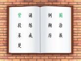 3《不懂就要问学》课件PPT+教案+音视频素材