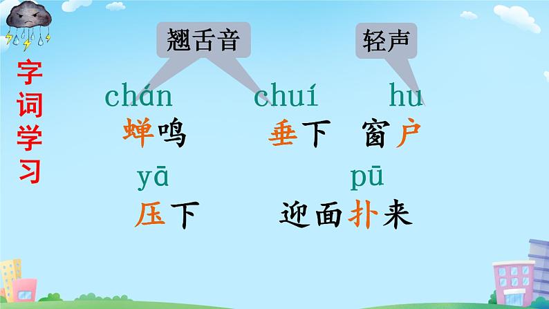 部编版《雷雨》PPT07