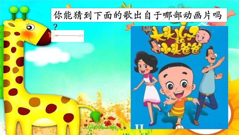 部编版二下语文《口语交际：推荐一部动画片》课件PPT第3页