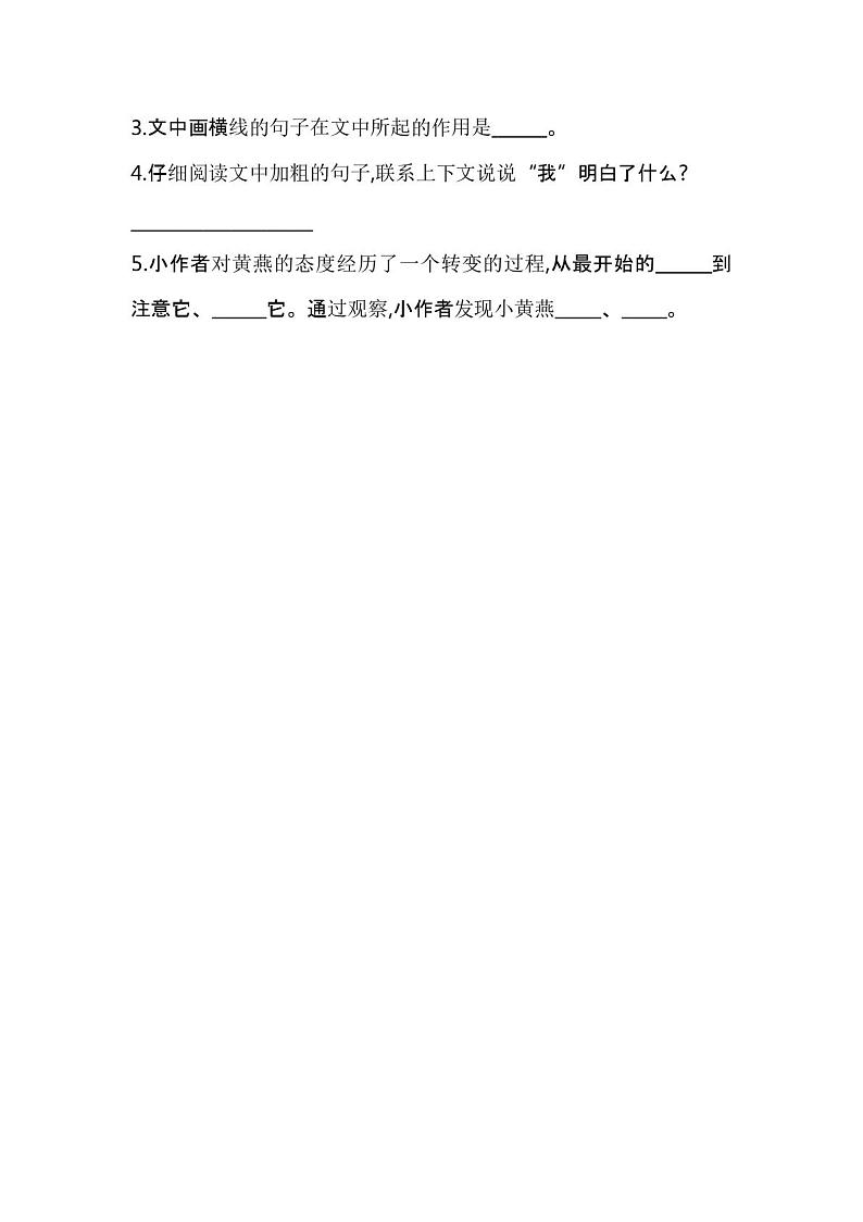 部编版语文四年级下册期末复习阅读专项强化训练题及答案课件PPT04