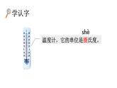 部编版五下语文《16 太阳》课件PPT
