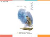 部编版五上语文习作：介绍一种事物课件PPT