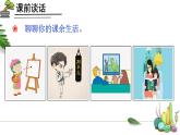 部编版语文一年级上册《快乐读书吧：读书真快乐》　课件