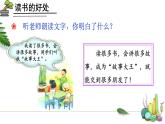 部编版语文一年级上册《快乐读书吧：读书真快乐》　课件