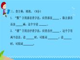 部編版《第三單元綜合與測試》PPT