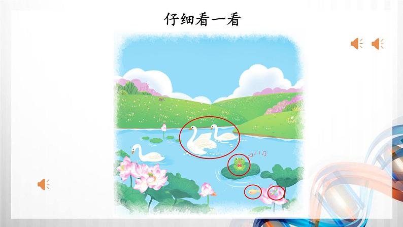 人教部编二年级语文上册第六单元《看图写景》看图写话课件PPT03