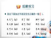 人教版统编教材一年级语文上册（第四单元）复习课件