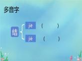 部编版《第四单元综合与测试 》PPT