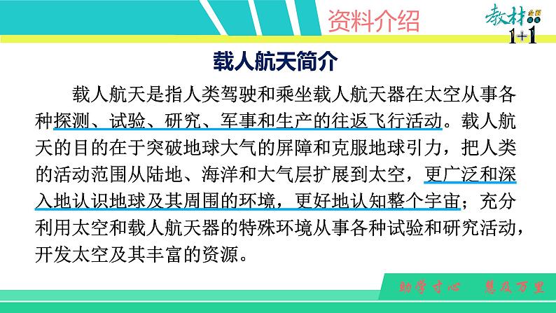 8 千年梦圆在今朝课件PPT第4页