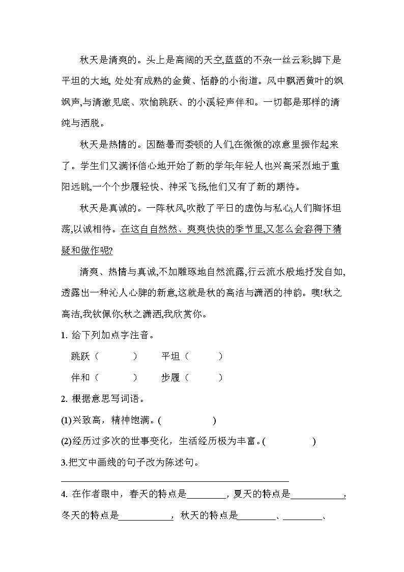 31秋天景色1阅读训练与写作技巧试卷（无答案）第3页