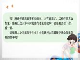 人教部编二年级语文上册第七单元《小老鼠玩电脑》看图写话课件PPT