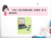 人教部编二年级语文上册第七单元《小老鼠玩电脑》看图写话课件PPT