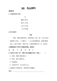 7我会运用修辞句试卷（无答案）