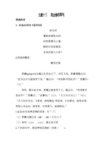 13我会修改病句试卷（无答案）