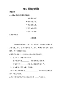 15我会体会句子表达的感情试卷（无答案）