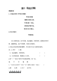 16我会表达自己的观点试卷（无答案）