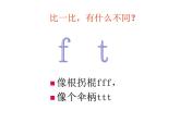 部编版语文一年级上册（字词、汉语拼音）专项复习课件（含练习）