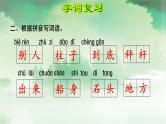 部编版小学语文二年级上册第三单元知识点复习课件