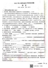 广东省佛山市禅城区2021年小学毕业考试六年级语文期末试题（图片版，无答案）