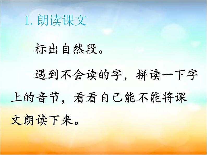 部编语文一年级下册《动物王国开大会  第一课时课件PPT第7页