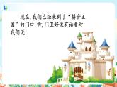 部編版一上 語文園地三 第二課時 課件+教案+素材
