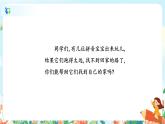 部编版一上 语文园地二 第二课时 课件+教案+素材