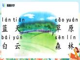 汉语拼音 12 an en in un ün 第二课时 课件+教案+音视频+素材