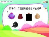 部编版三年级下册语文 26 方帽子店课件PPT