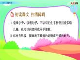 部编版三年级下册语文 26 方帽子店课件PPT
