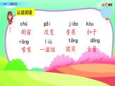部编版三年级下册语文 26 方帽子店课件PPT