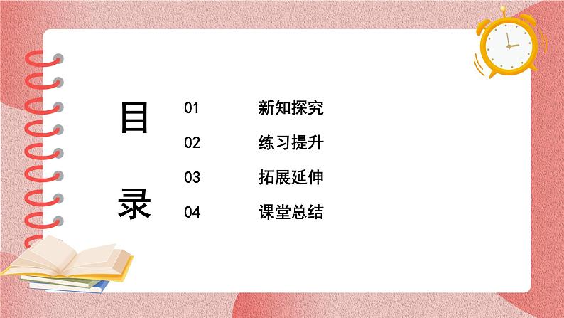 部编版小学二年级上册2《我是什么》第二课时课件+教案02