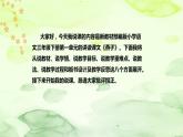 人教部编版语文三年级下册《荷花》说课稿（附教学反思、板书）课件