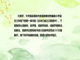 人教部編版語文三年級下冊《古詩三首之三衢道中》說課稿（附教學反思、板書）課件