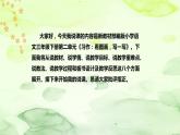 部编版小学语文三年下册《习作：看图画，写一写》说课稿（附教学反思、板书）课件