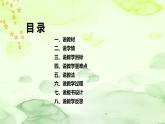 部编版小学语文三年下册《习作：看图画，写一写》说课稿（附教学反思、板书）课件