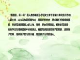 部编版小学语文三年下册《习作：看图画，写一写》说课稿（附教学反思、板书）课件