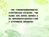部編版語文三年級(jí)下冊(cè)第三單元《古詩三首：清明》說課稿（附教學(xué)反思、板書）課件