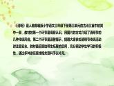 部編版語文三年級(jí)下冊(cè)第三單元《古詩三首：清明》說課稿（附教學(xué)反思、板書）課件