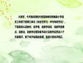人教部编版小学语文三年下册《综合性学习：中华传统节日》说课稿（附教学反思、板书）课件PPT